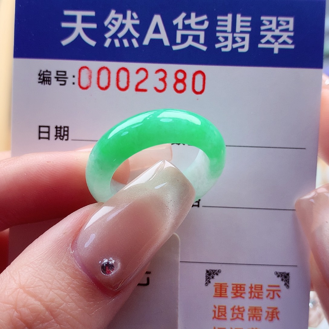 翡翠戒指未镶嵌辣**17号