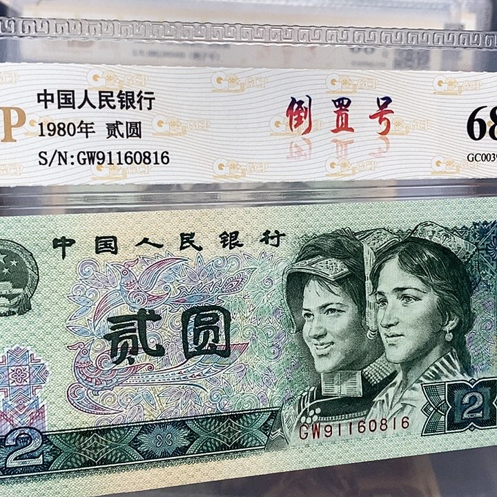 802倒置号91160816，，，，，。