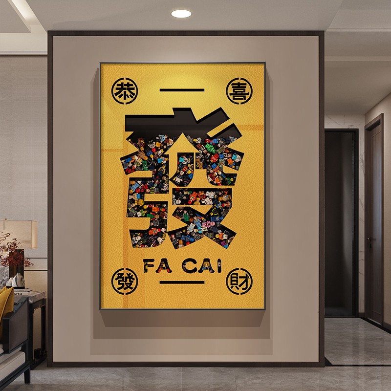 發财玄关装饰画轻奢高档客厅沙发背景落地画壁画潮流走廊过道挂画