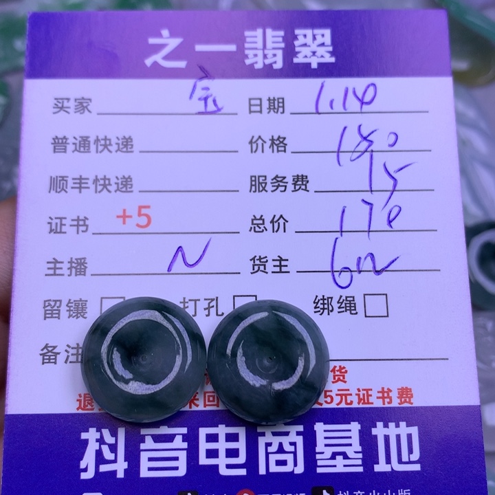 翡翠颈饰未镶嵌宝****姨