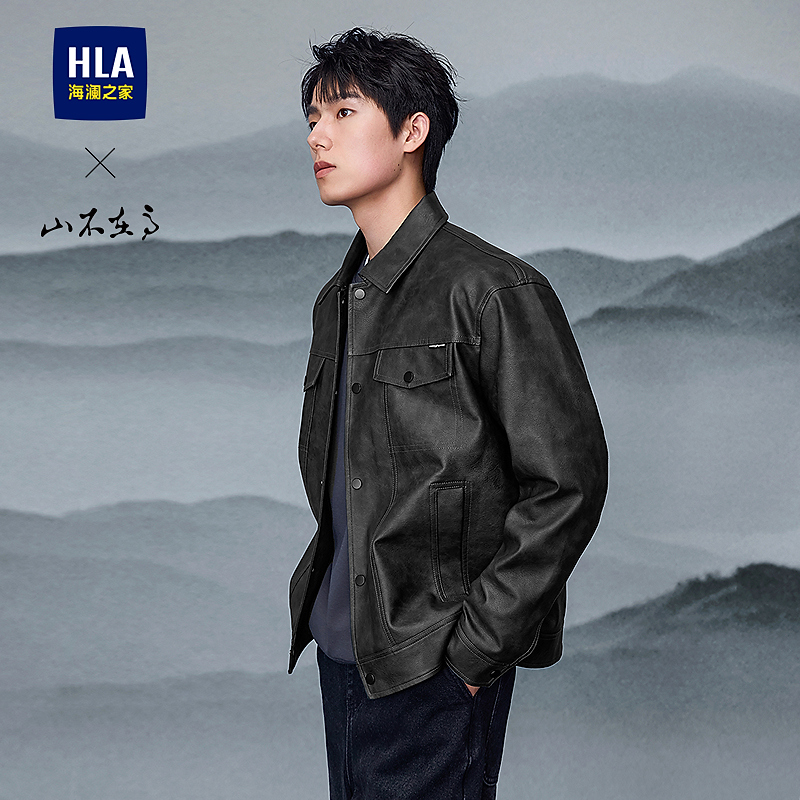 【时尚翻领】HLA海澜之家夹克男25新山不在高系列纯色外套秋