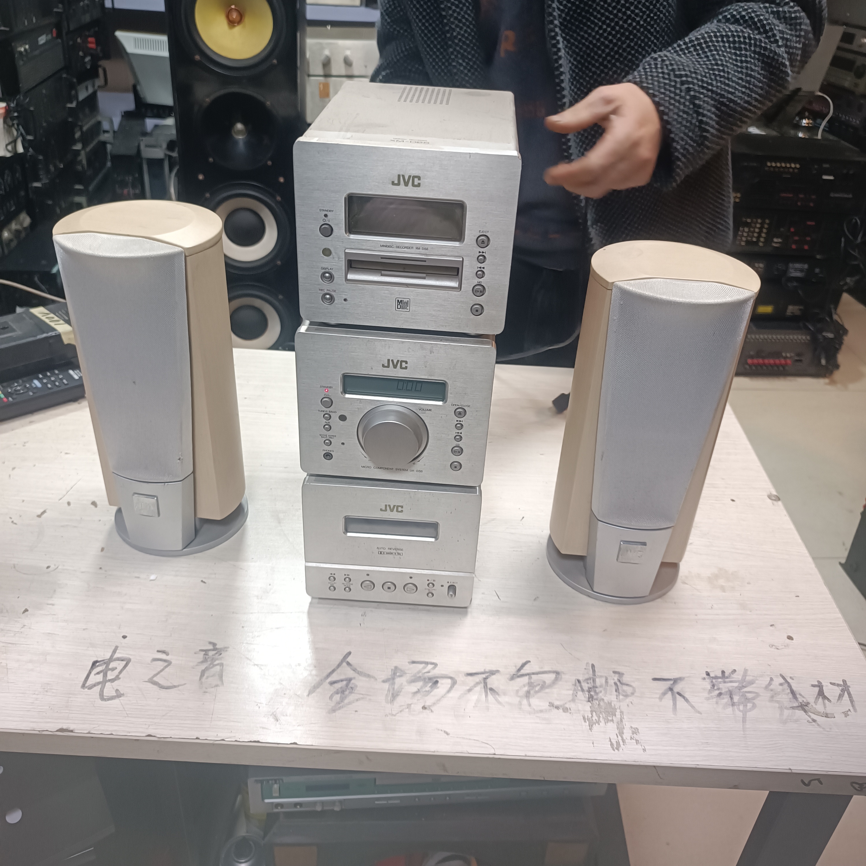8新 HP/惠普 8新 二手JVC小组合一套 D88 运费自理 不包退换