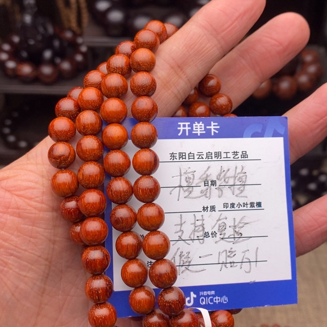 檀香紫檀（小叶紫檀）手串/手链0.8原汁原味泥料特价款