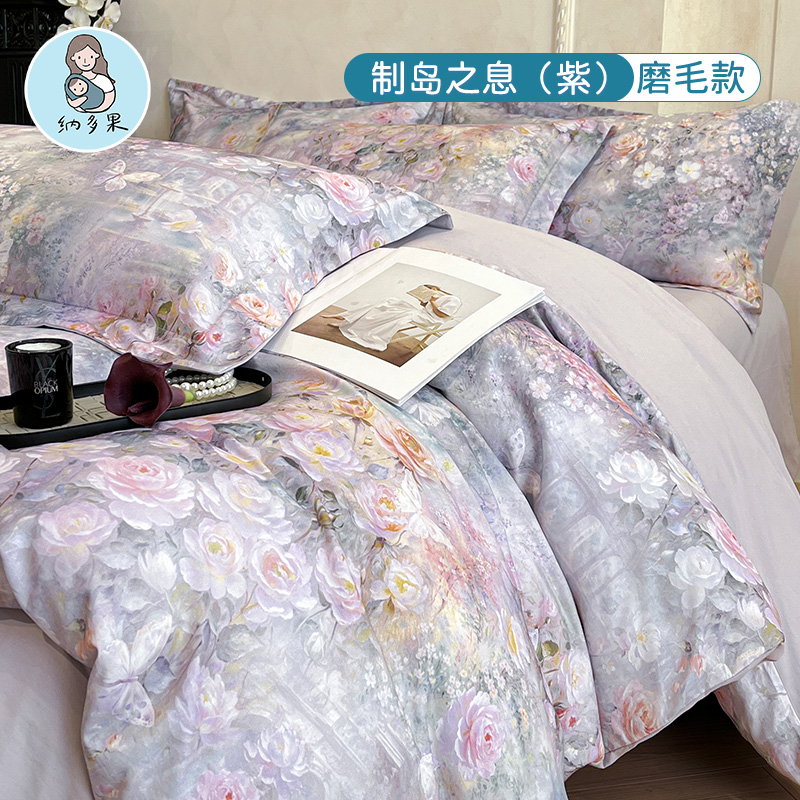 2025新款全棉磨毛四件套100%棉舒适透气亲肤柔软