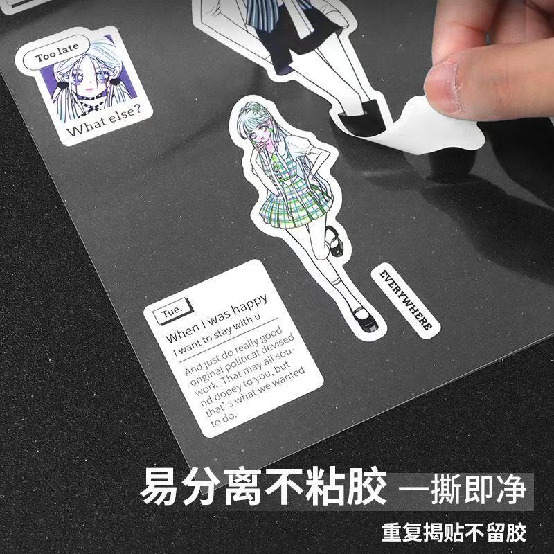 【高透双面辅助贴】咕卡人物拼贴画DIY手账装饰贴纸活页离型膜