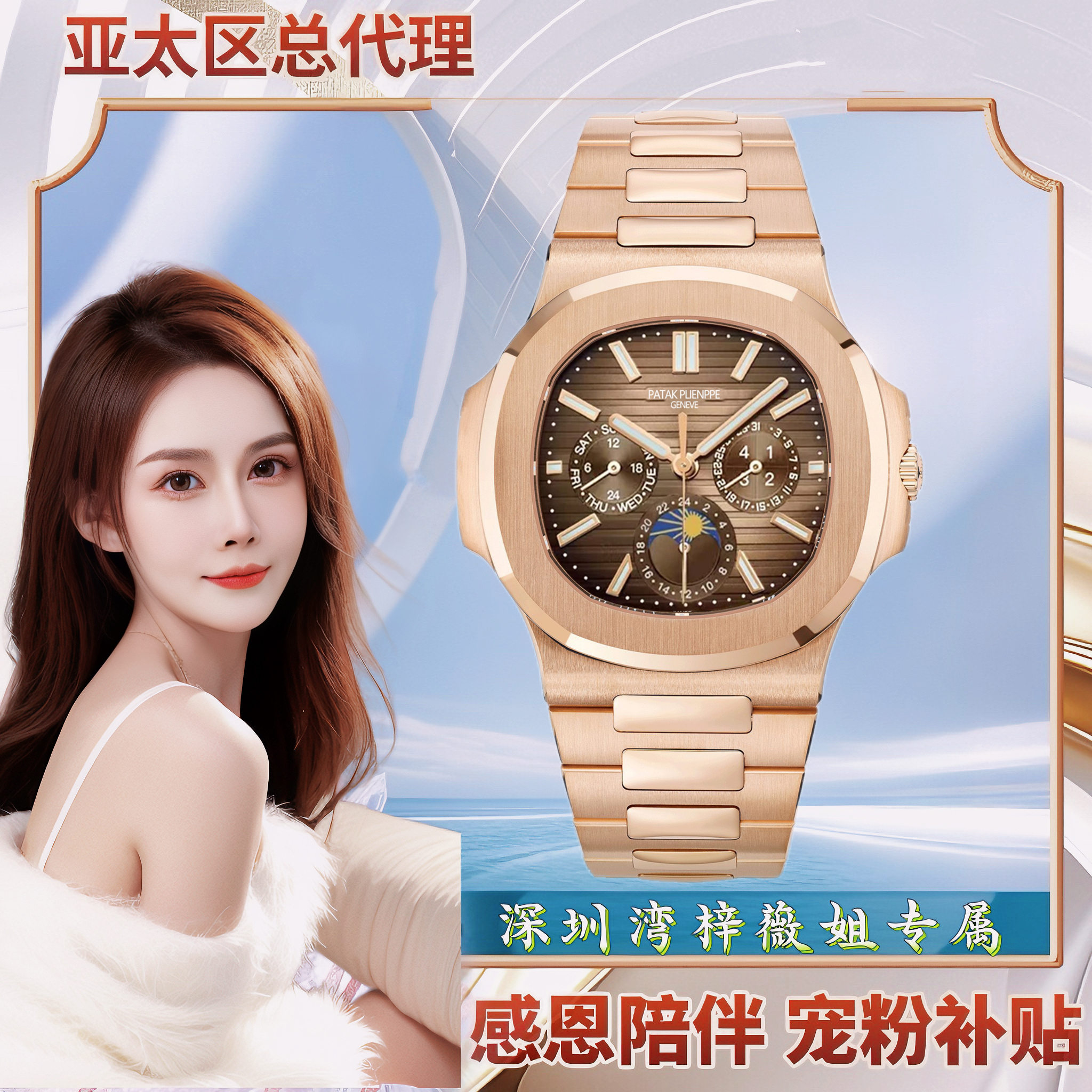  【梓薇姐专属】全新优雅系列顶奢全自动男士腕表PP5740