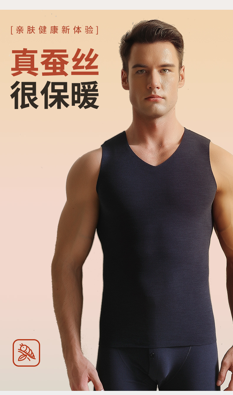 男士保暖819纯色背心双面背心【到手2件】