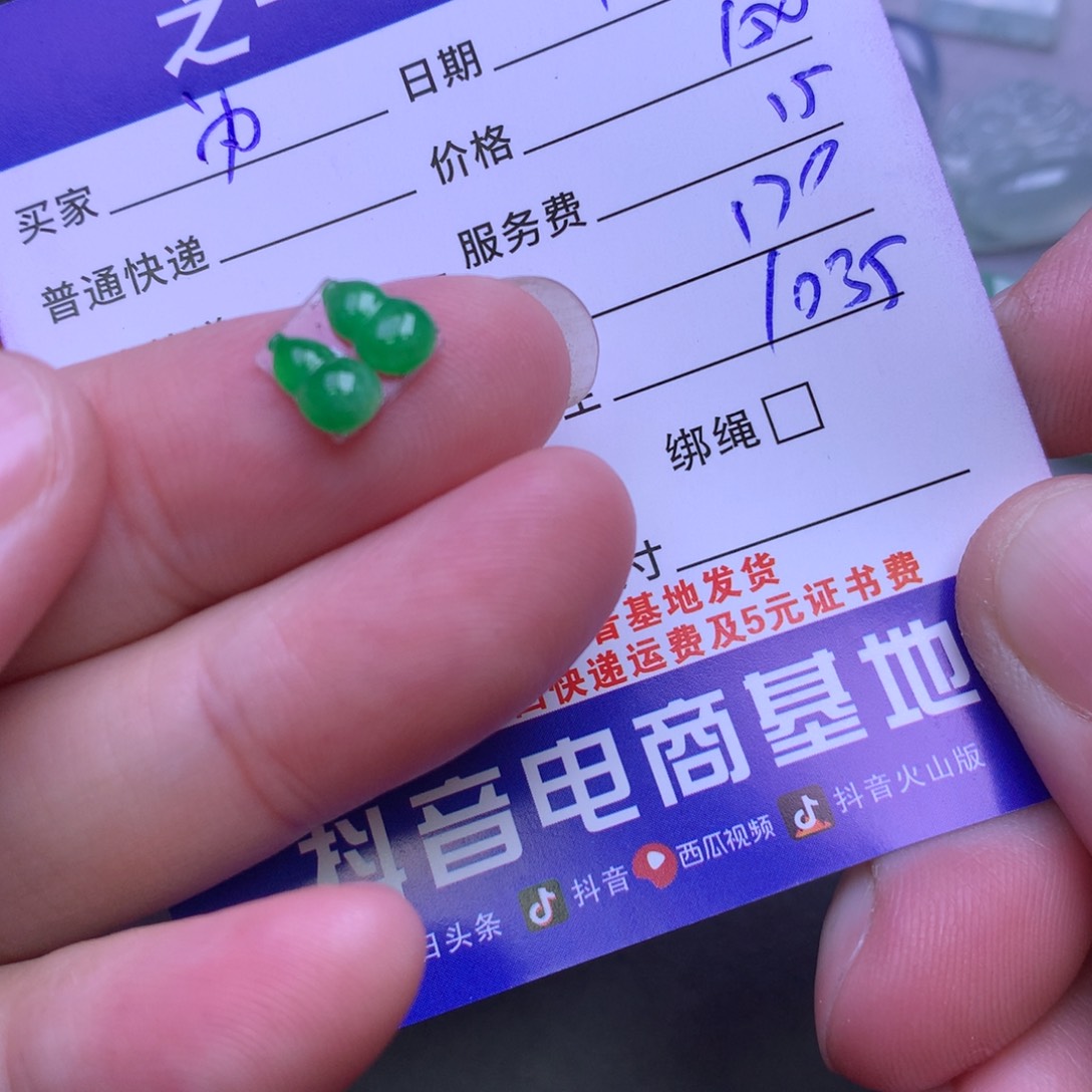 颈饰未镶嵌翡翠?****?