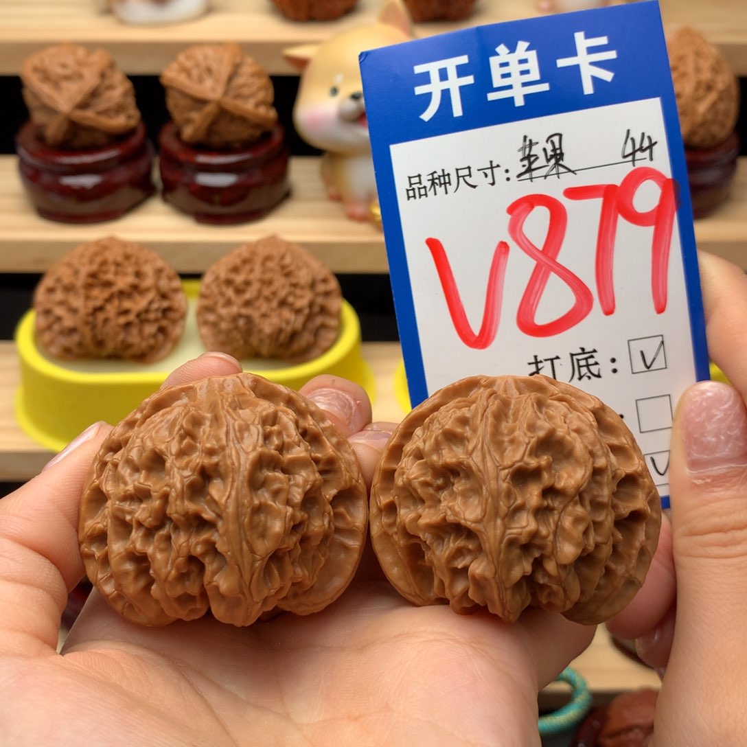 把件文玩核桃苹果园44尺