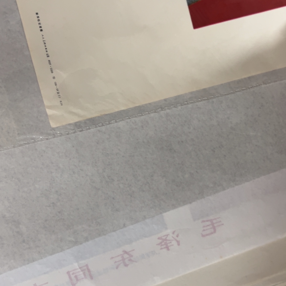 诚***信毛爷爷标准相装饰画