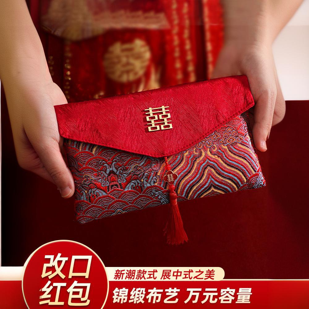红包封改口费万元结婚2025年新款婚礼用喜包大号红包袋订婚用品