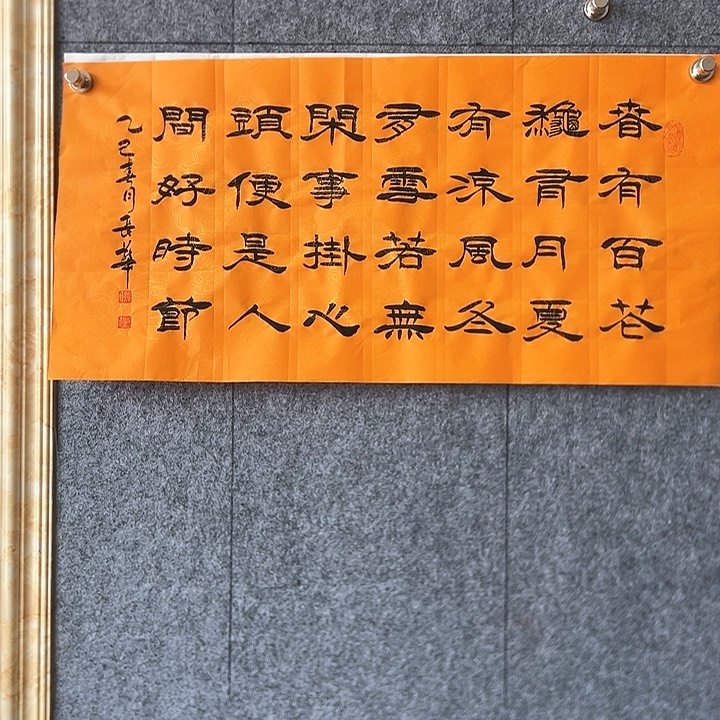 书法::::::::::::::::::::