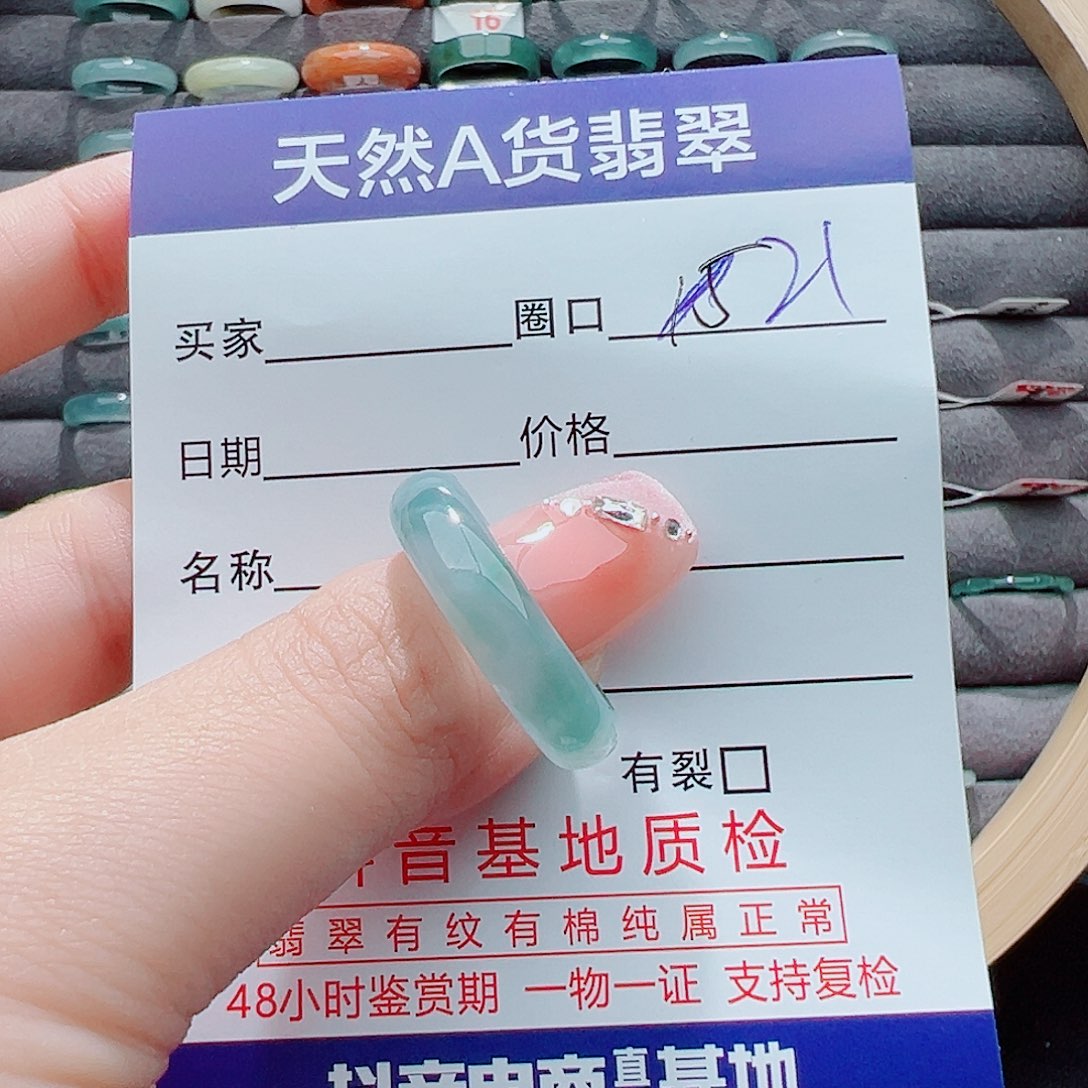 翡翠戒圈未镶嵌泽*?戒圈