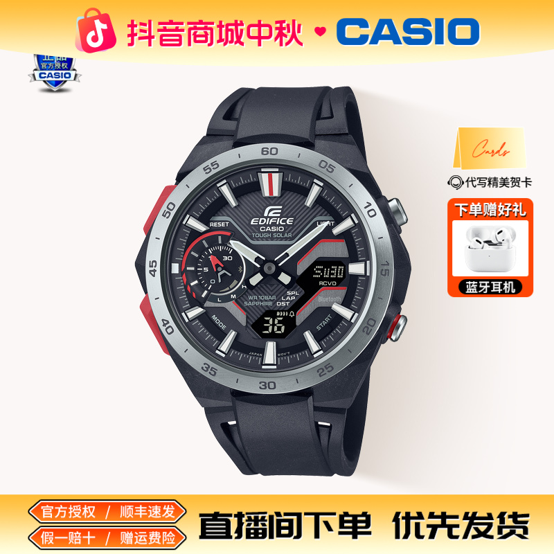 Casio/卡西欧EDIFICE系列个性防水户外男士男款腕表ECB-2200YP-1A