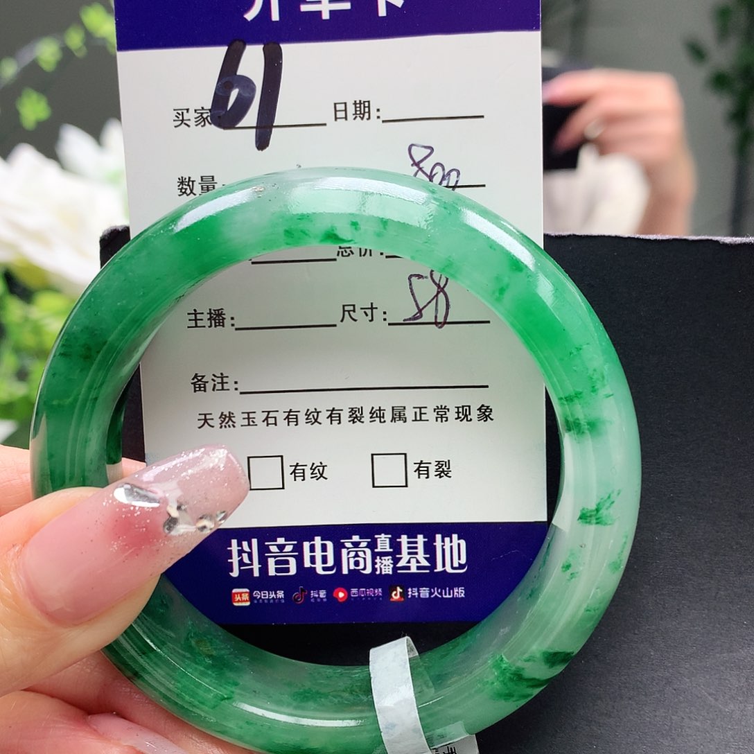 石英质玉手镯未镶嵌