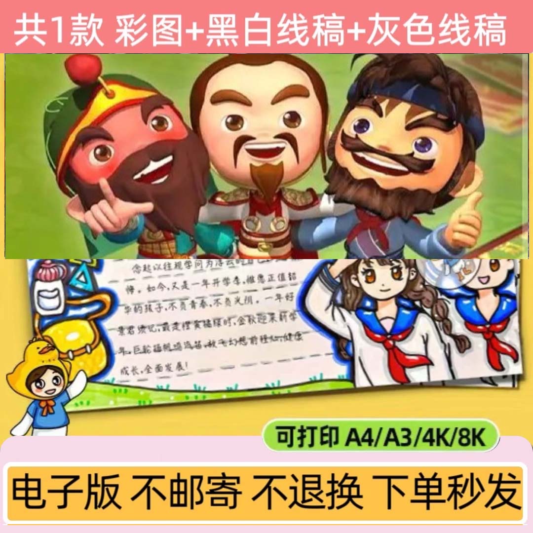 富甲天下系列安卓鸿蒙★电脑使用 阅读手抄报设计创作服务