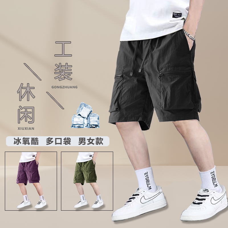 动感北面男女冰丝工装短裤薄款透气宽松多口袋夏季运动休闲五分裤