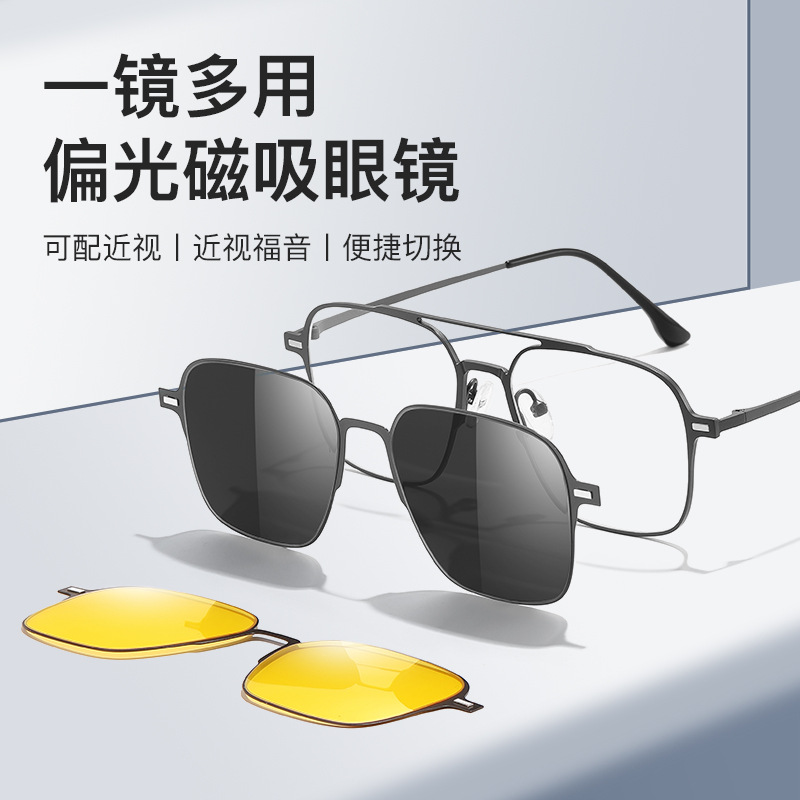 磁吸眼镜近视男二合一大脸散光偏光套镜可配度数墨镜开车变色镜框