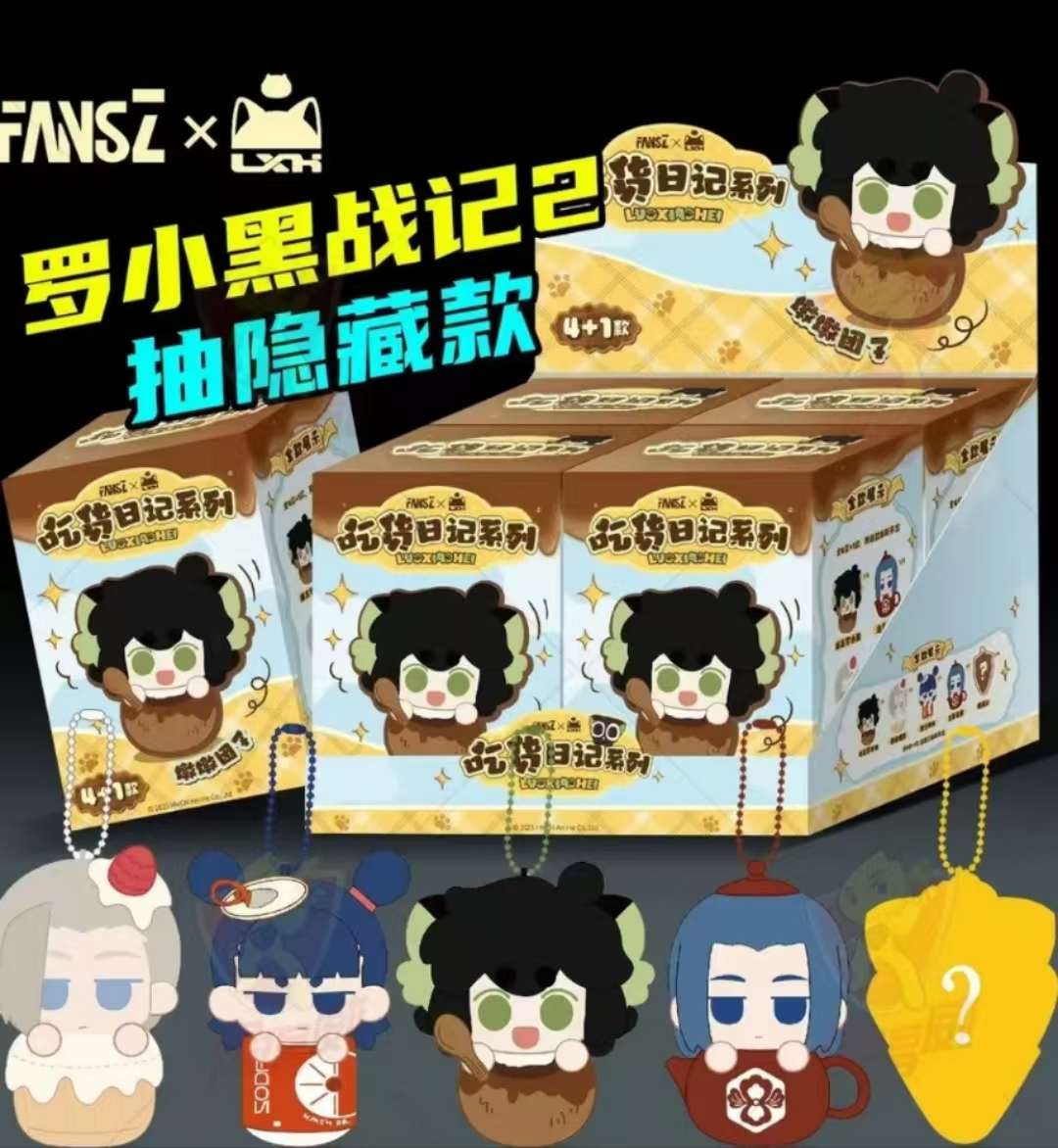 正版罗小黑战记2周边吃货日记毛绒墩墩团子新品电影周边人偶玩具