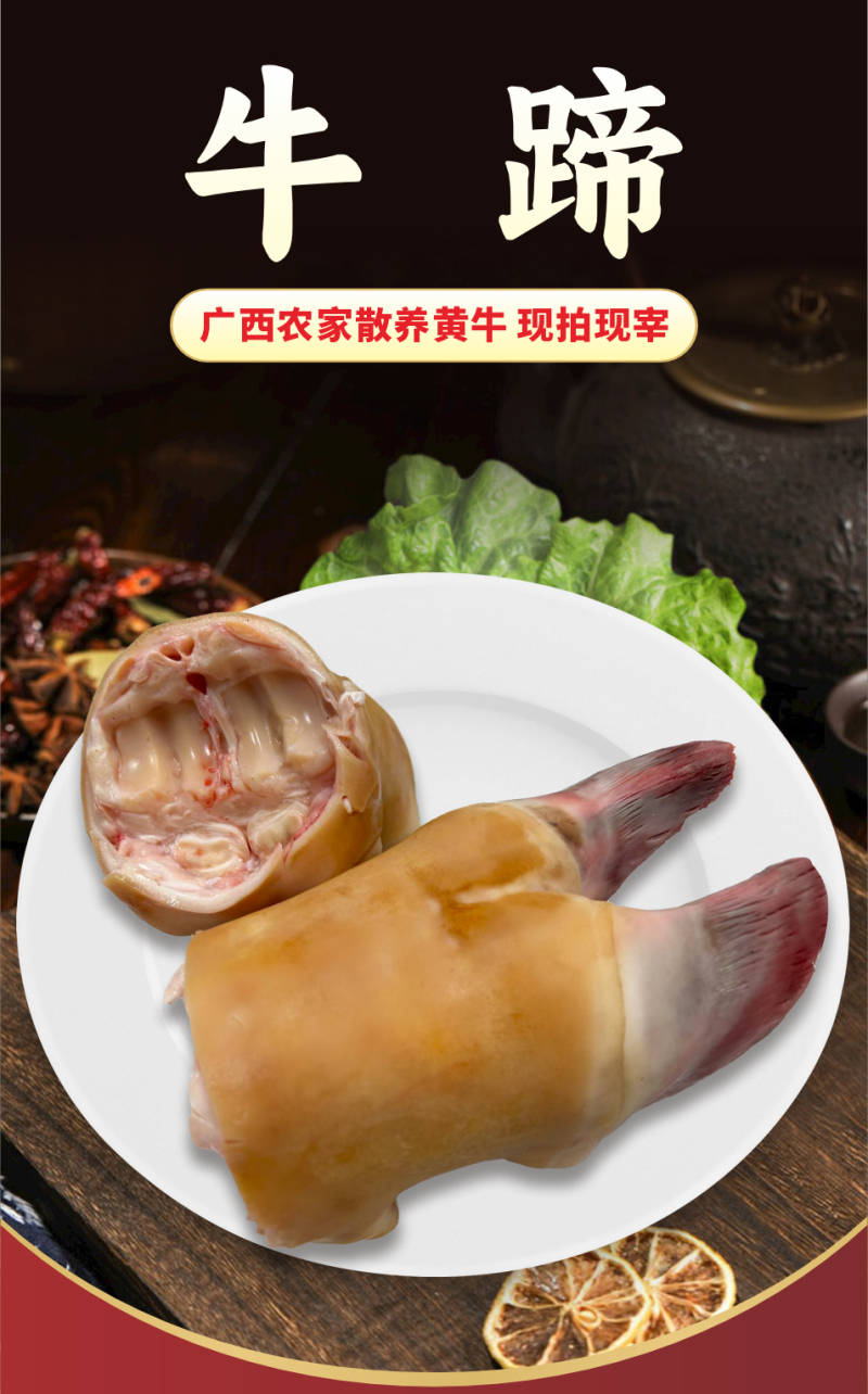 广西农家散养新鲜黄牛牛蹄手工去毛牛脚原味美味