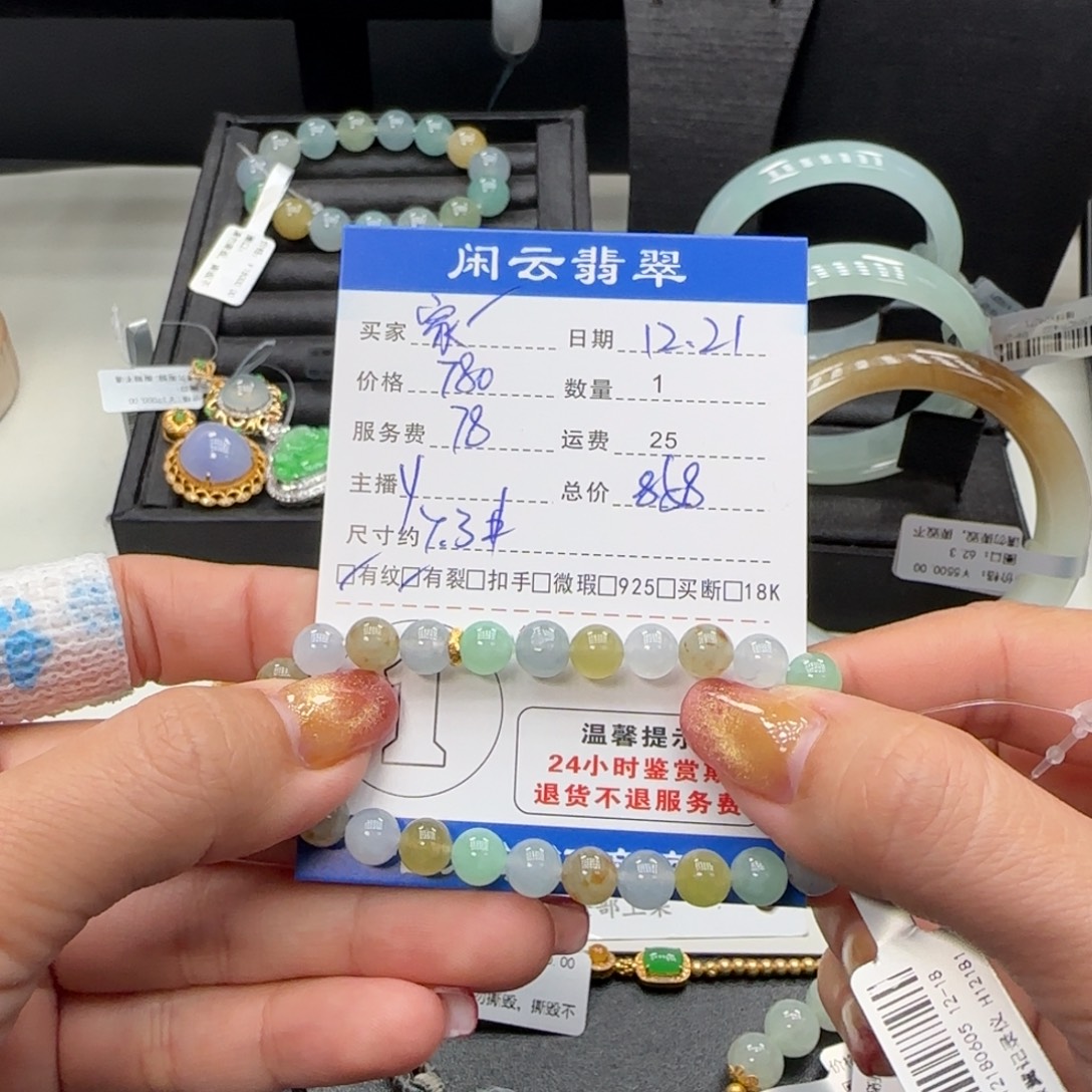 家***儿翡翠未镶嵌手串翡翠珠串