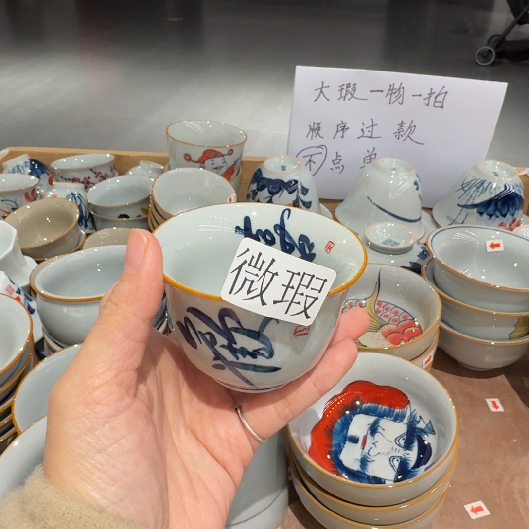 釉下手绘茶具微瑕