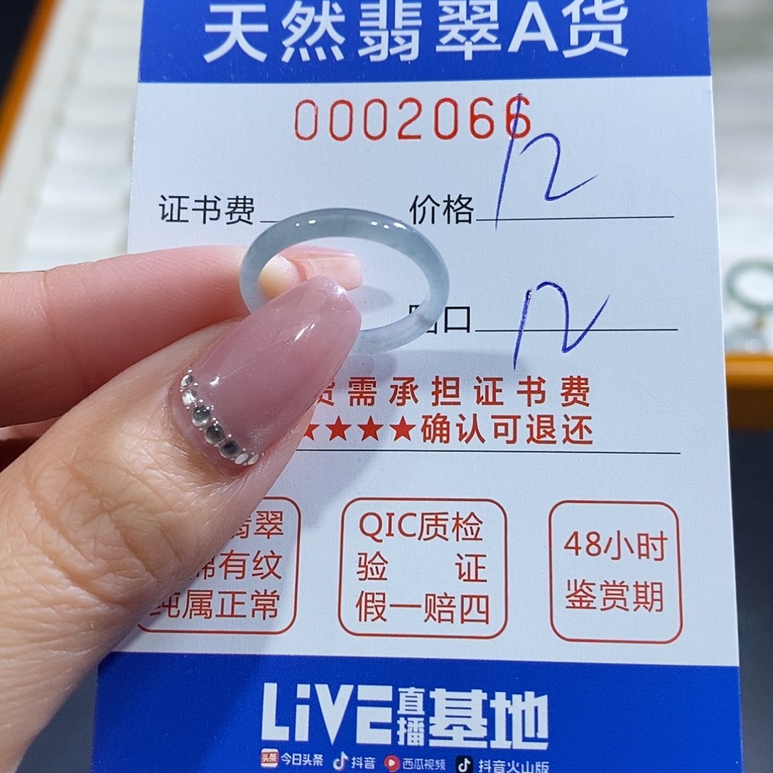 翡翠未镶嵌戒指翡翠