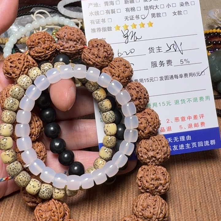 ****辰凤眼菩提吊坠手链