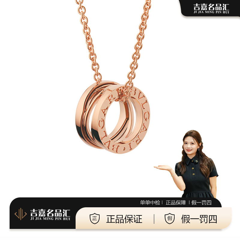 99新 BVLGARI/宝格丽 玫瑰金镂空弹簧项链 