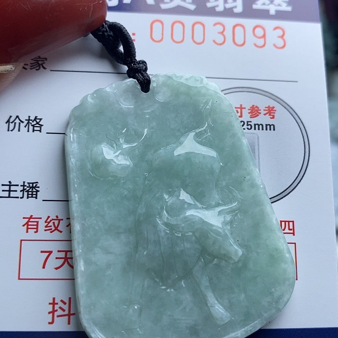 翡翠吊坠(不含链)未镶嵌