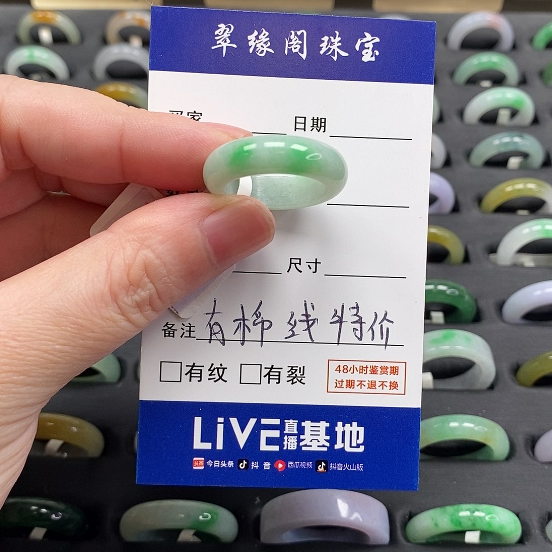 未镶嵌戒指翡翠a货15圈zz