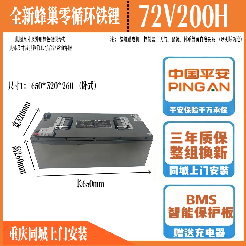 全新200AH铁锂 适用于三轮车 低速四轮 专用