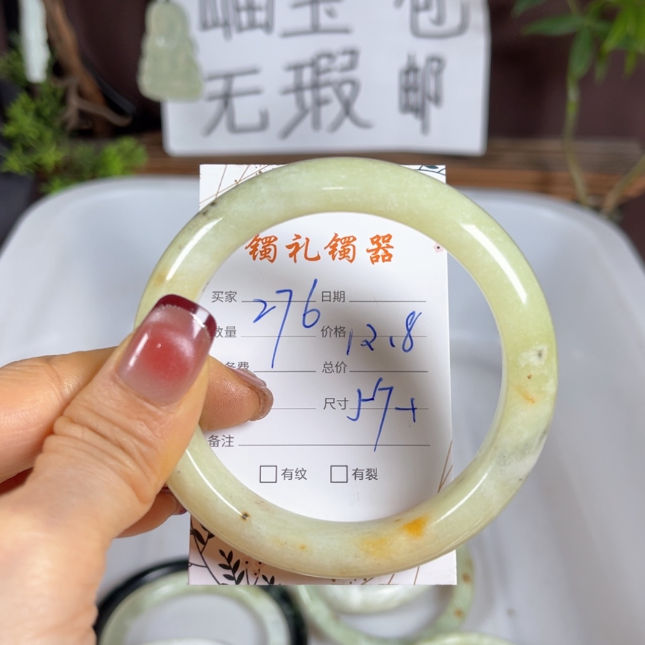 【闪购商品】蛇纹石玉手镯未镶嵌