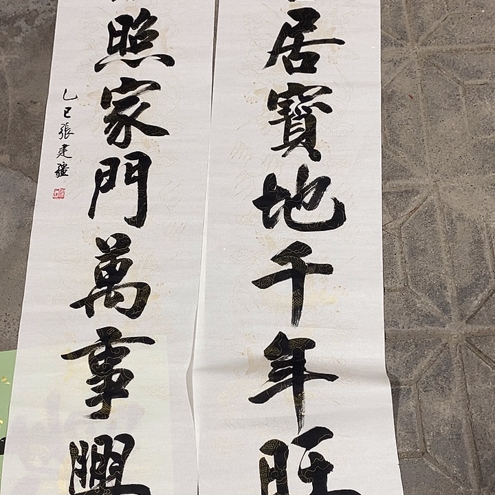 书法中堂对联定制款111