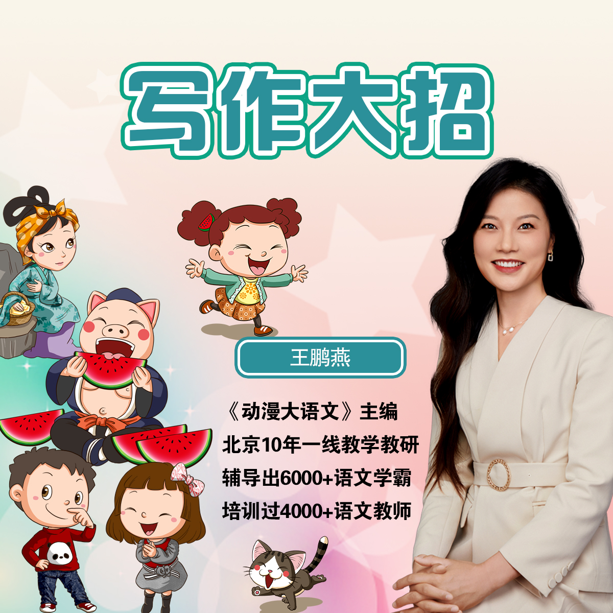 文史写作提分工具包