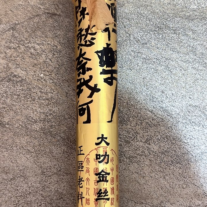 线香香遇专属闪购链接 