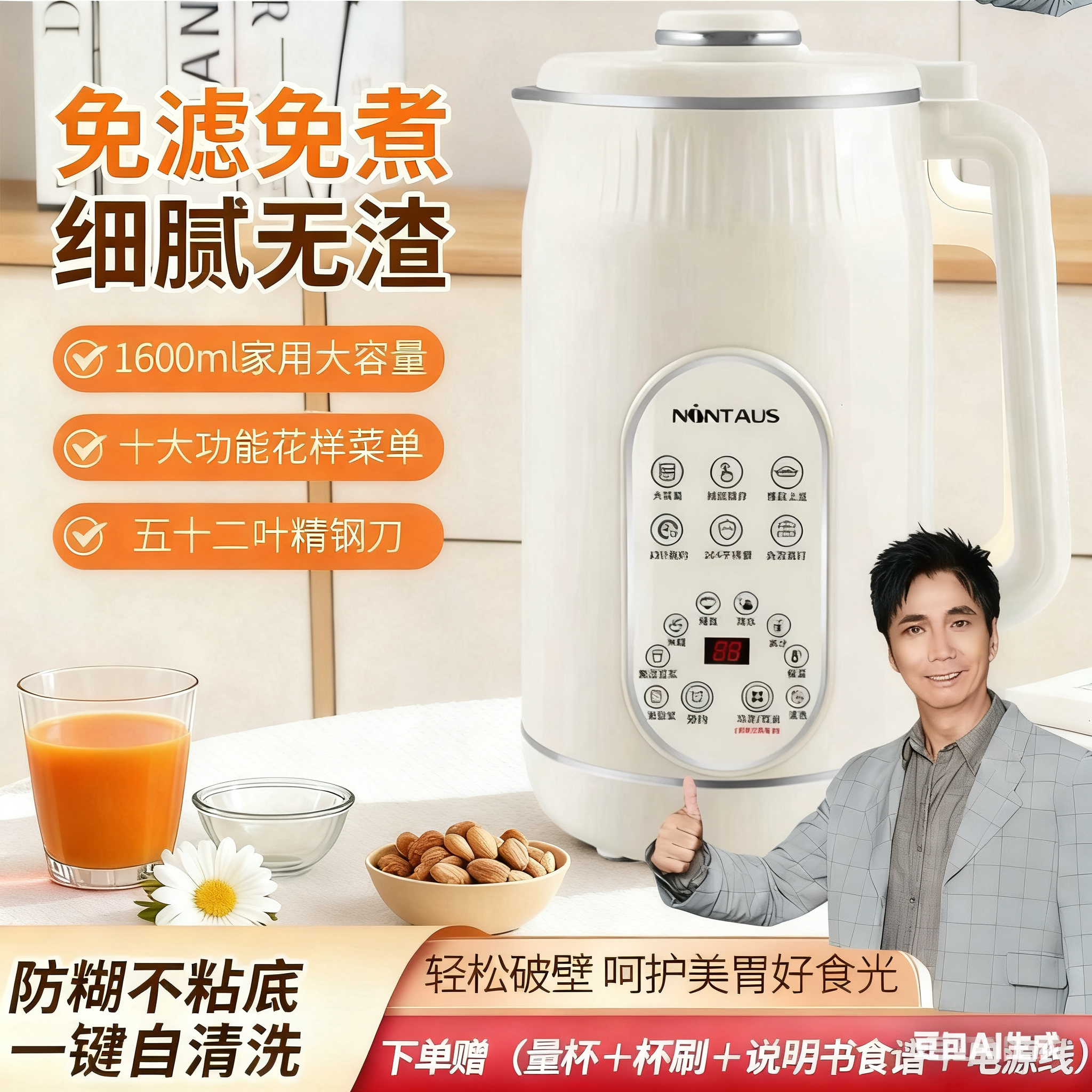 多功能破壁豆浆机轻音冷热双打48叶精钢刀大容量