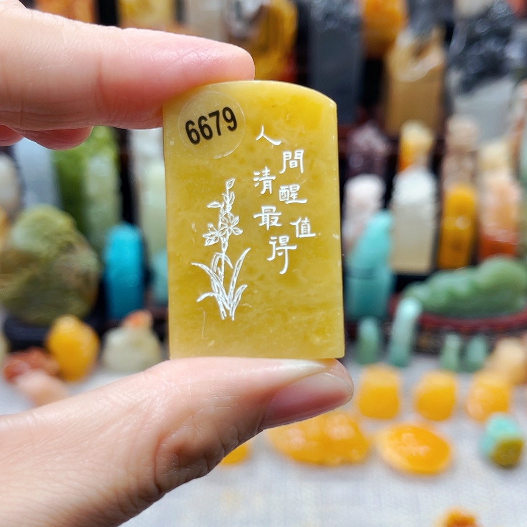 寿山石印石6679包邮包刻
