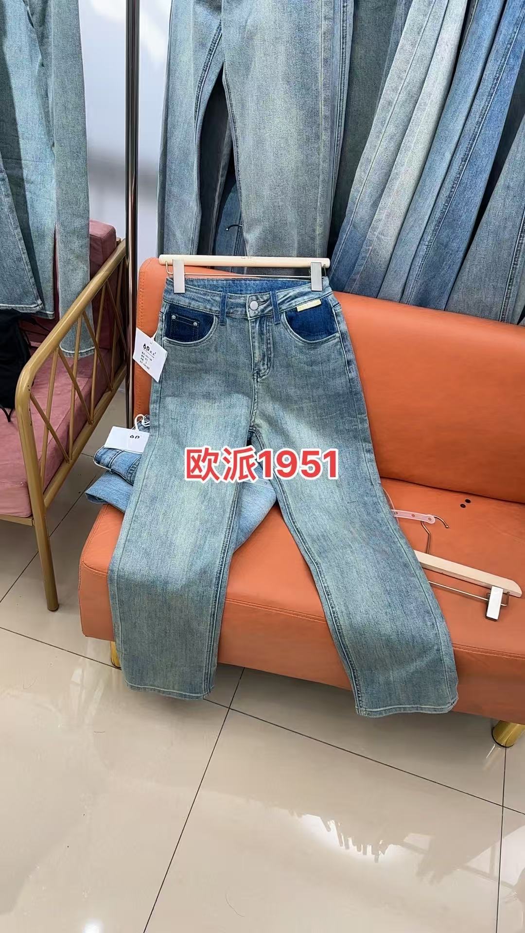 欧派：时尚百搭洋气显瘦显高直筒裤牛仔裤（1951#）