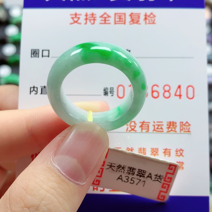 【闪购商品】翡翠戒指未镶嵌20号