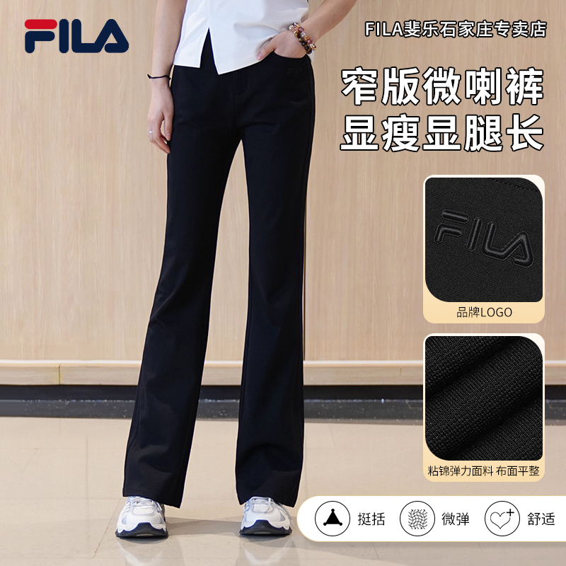 【显瘦窄版微喇裤】FILA/斐乐女裤25夏新款百搭针织长裤F11W518606F