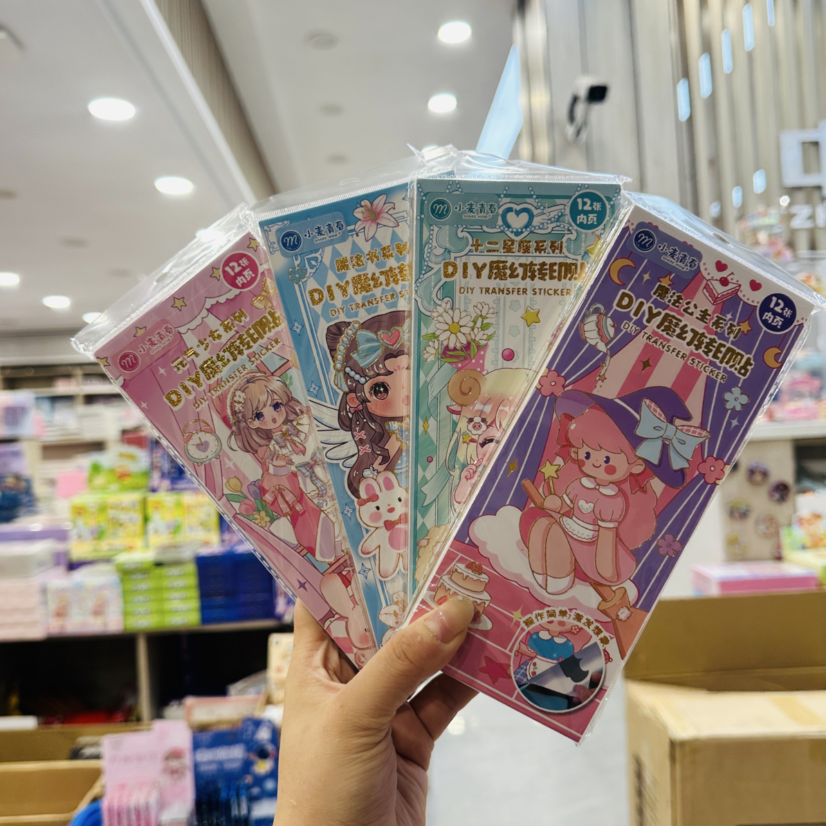 到手24本，小麦青春魔幻转印贴2825