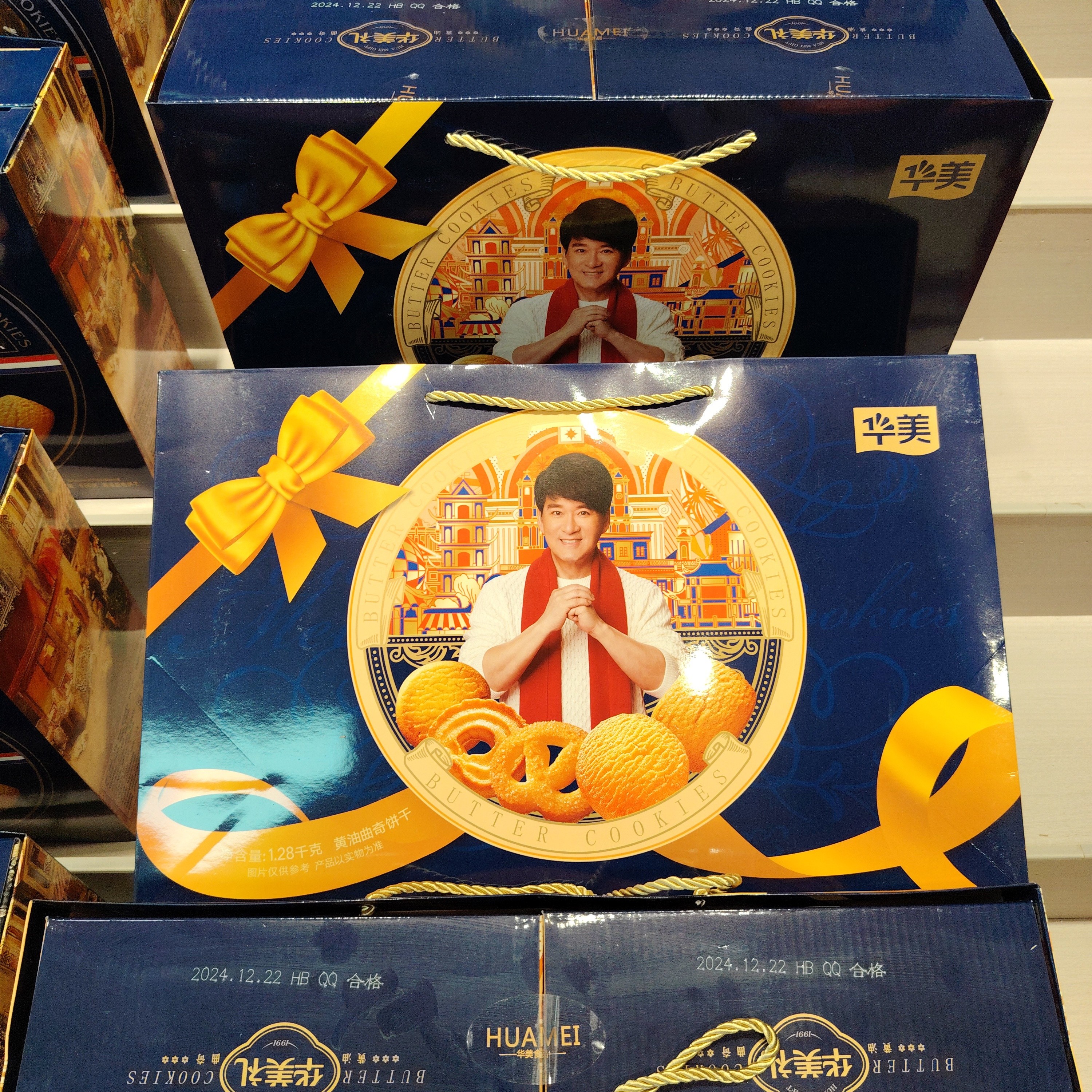（年货送到家）华美曲奇饼干一箱