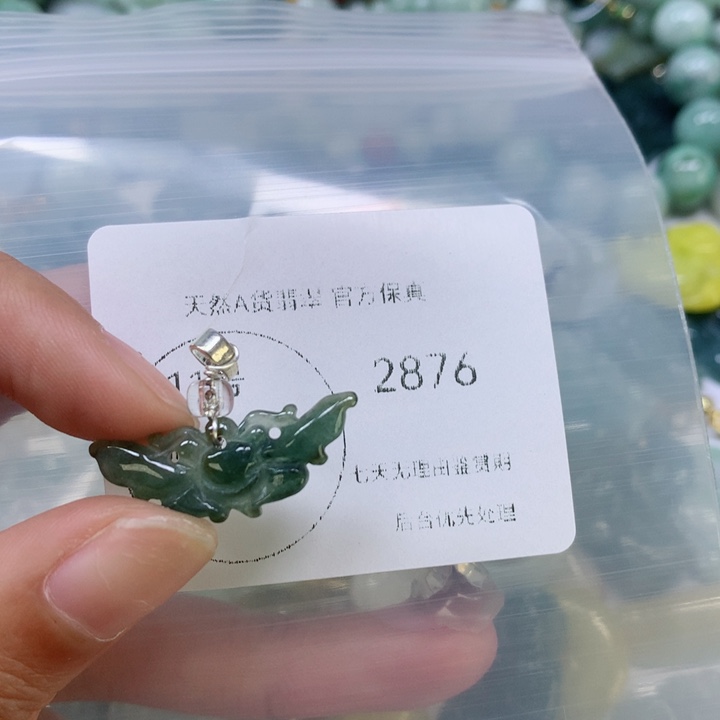 翡翠挂件未镶嵌翡翠