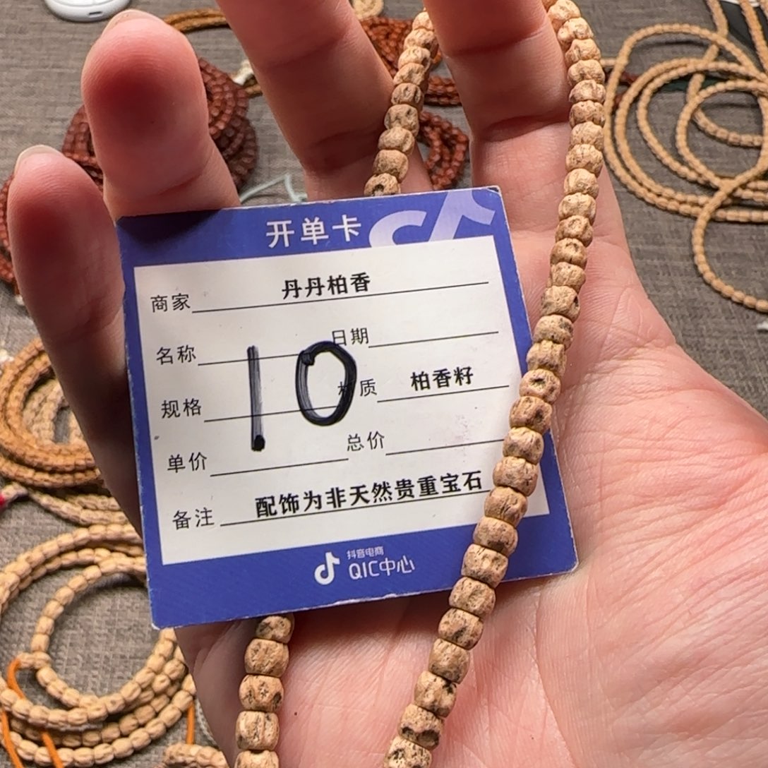 柏香籽/百香籽吊坠