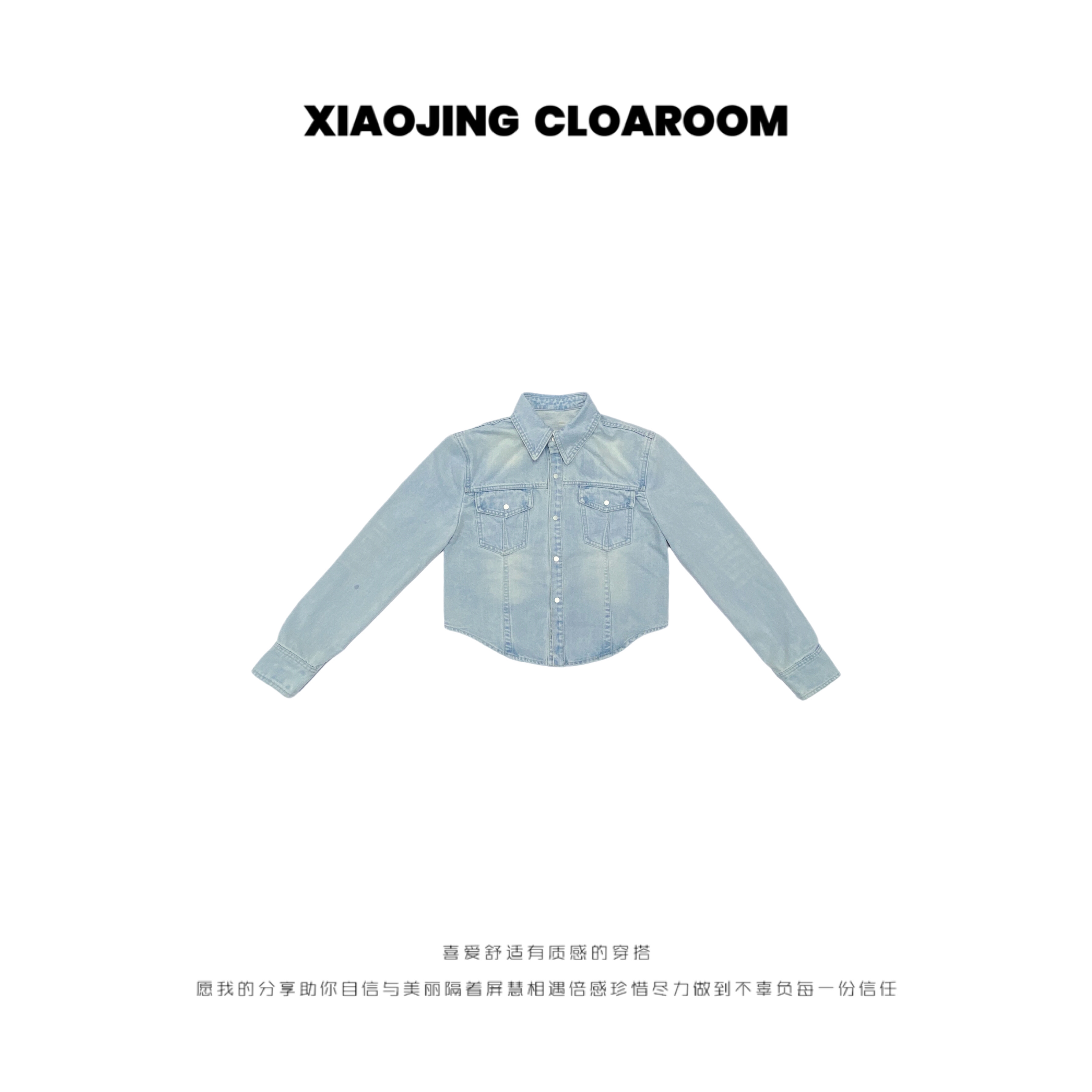 小晶儿 JJ cloakroom | 春季宽松慵懒翻领牛仔外套