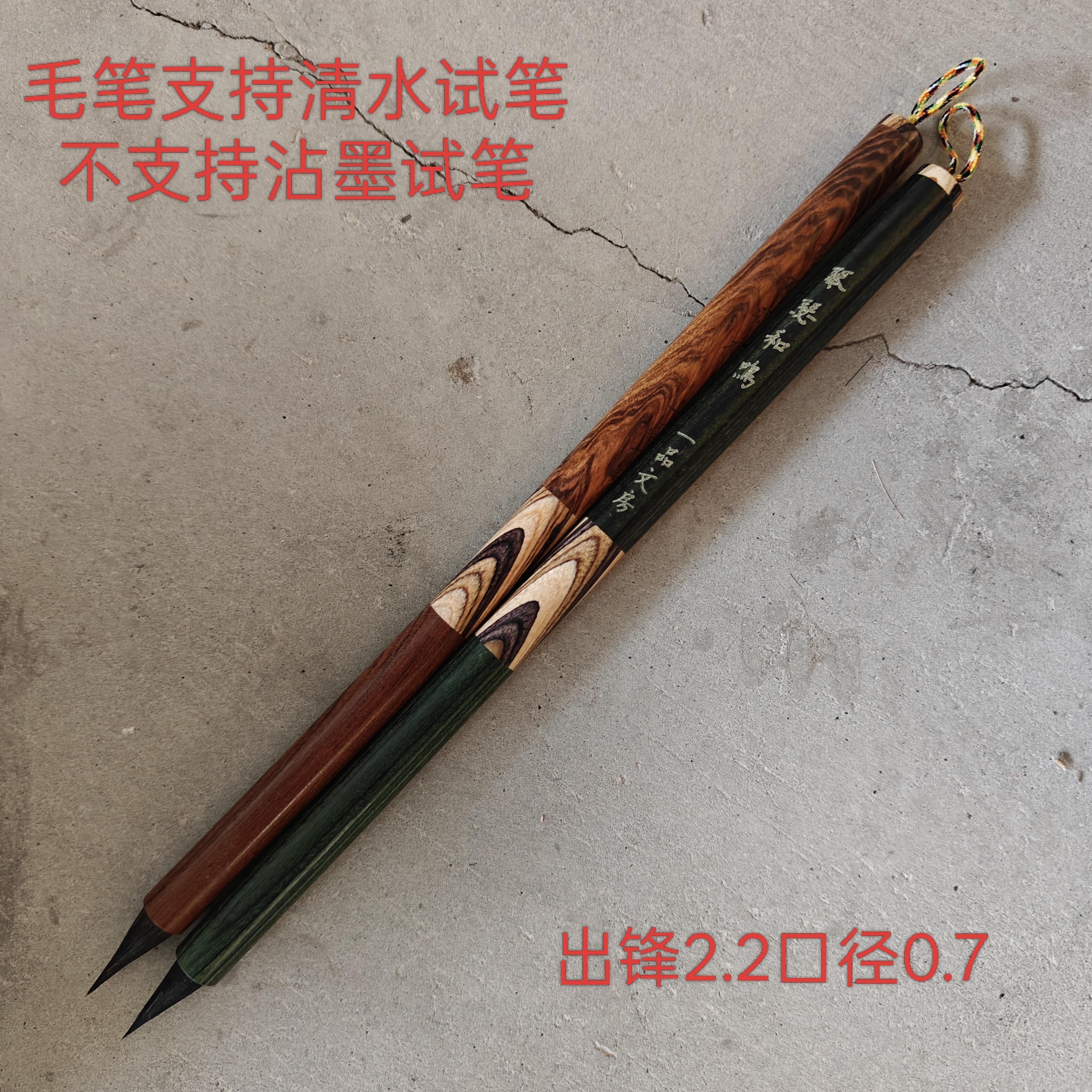 一品文房:“琴瑟和鳴 霓裳羽衣”出锋2.2口径0.7（2支/组）