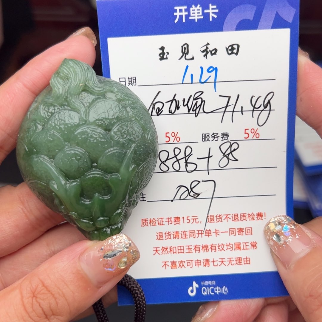 和田玉把件未镶嵌