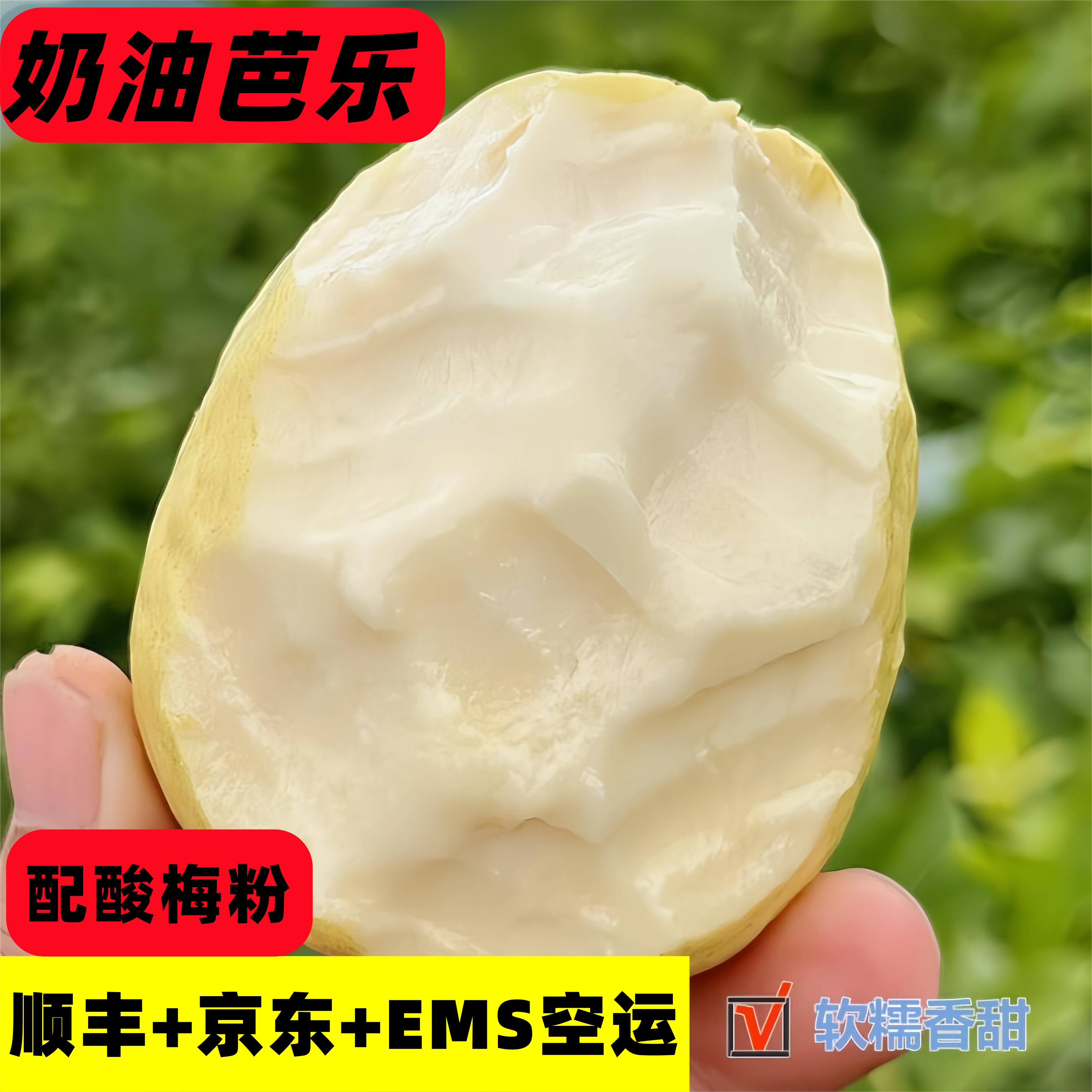 【精品奶油芭乐大果】广西老树高端白心芭乐番石榴水果1/3/5斤净重