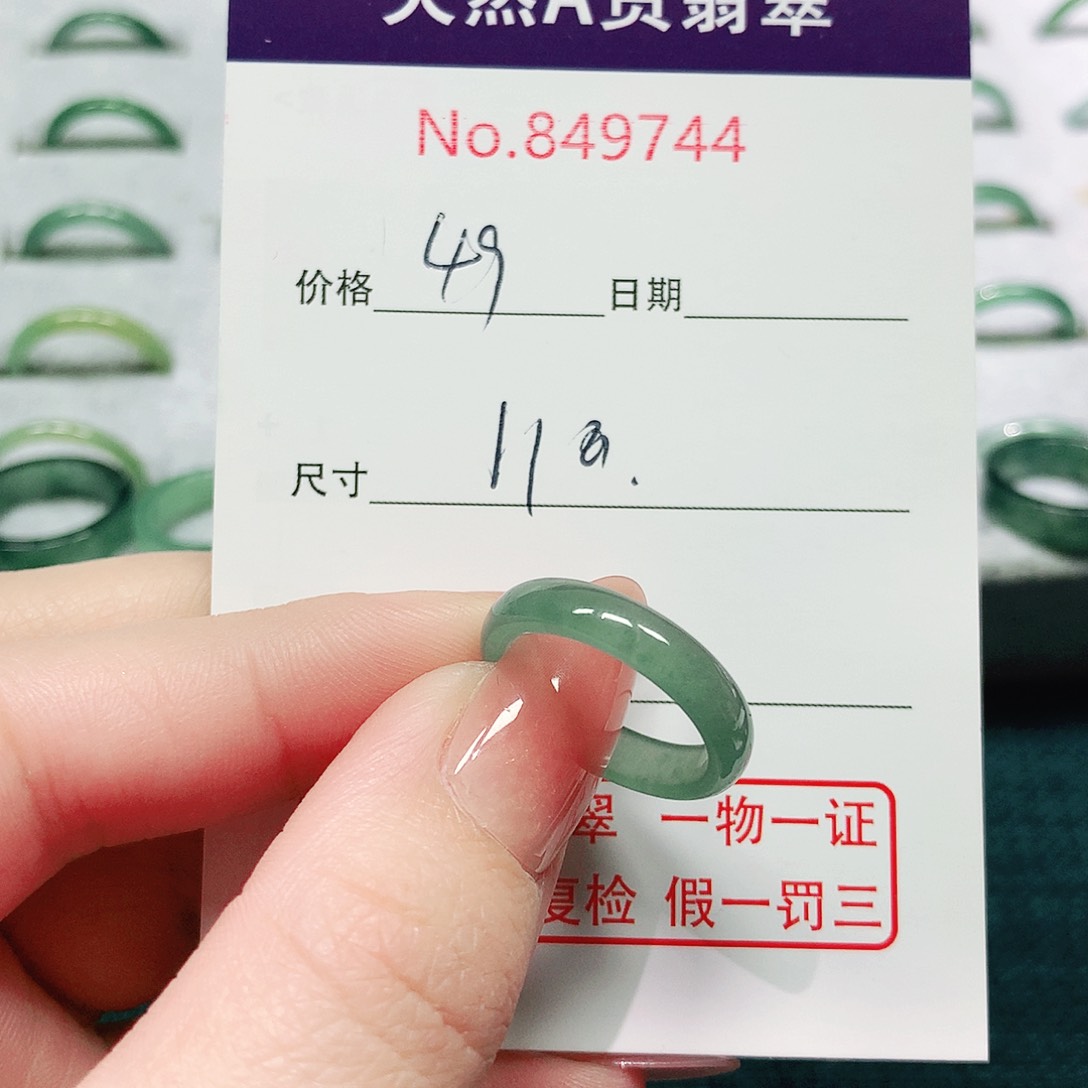 翡翠戒指未镶嵌11号